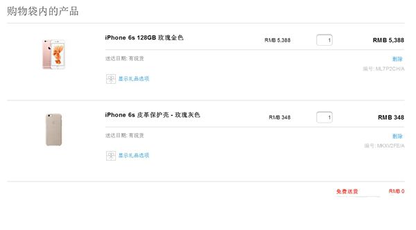 國行iPhone 7搶購攻略：別選京東就對了