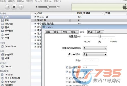 iphone4s怎麼設置手機鈴聲