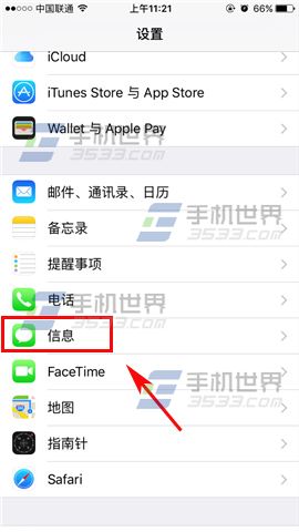 蘋果iPhone6sPlus怎麼自動刪除短信