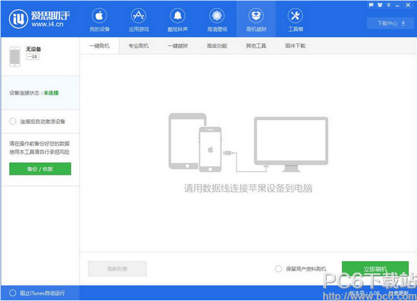 iPhone越獄後無法開機怎麼辦