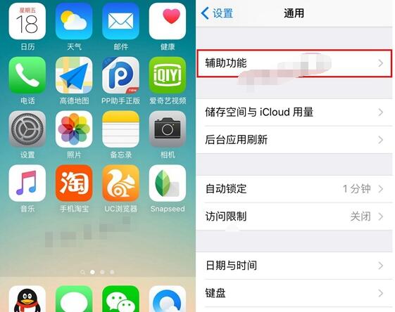 iPhoneSE小白點怎麼開啟