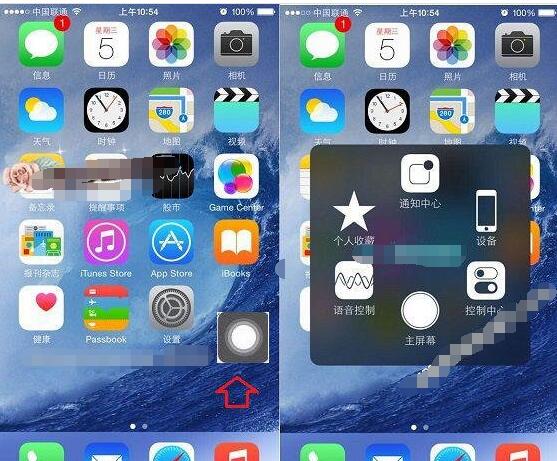 iPhoneSE小白點怎麼開啟