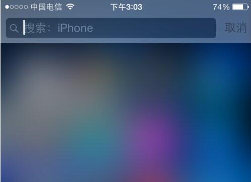 iPhone 6怎麼快速搜索應用