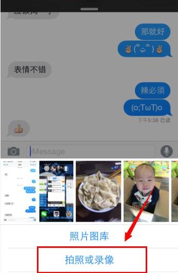 iPhone如何發送iMessage視頻