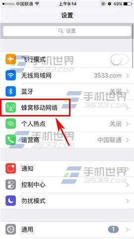 蘋果iPhoneSE怎麼關閉4G網絡