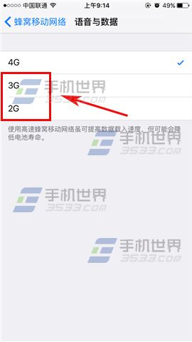 蘋果iPhoneSE怎麼關閉4G網絡