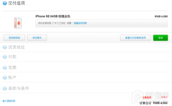 iPhoneSE最全購買攻略