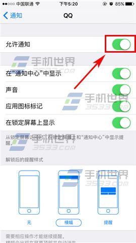 蘋果iPhoneSE應用推送通知怎麼關閉