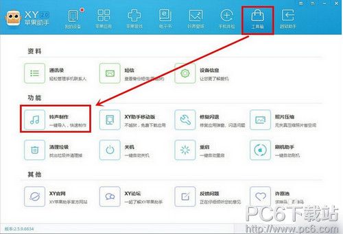 iPhone SE怎麼設置自定義鈴聲