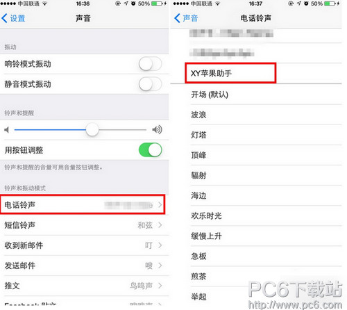 iPhone SE怎麼設置自定義鈴聲