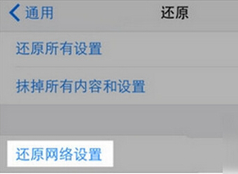 iPhone SE信號不好怎麼辦