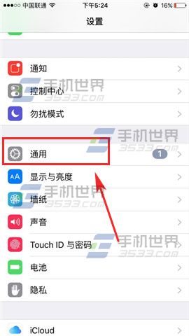 蘋果iPhoneSE怎麼查詢激活時間