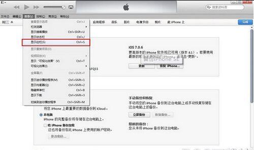 iPhone SE怎麼用itunes備份