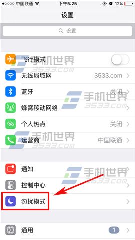 蘋果iPhoneSE勿擾模式怎麼設置