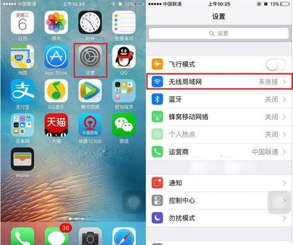 iPhone SE怎麼連接Wifi