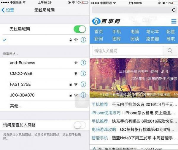 iPhone SE怎麼連接Wifi