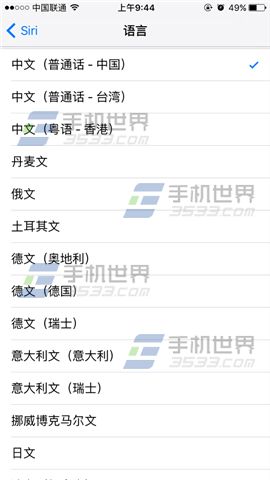 蘋果iPhoneSE怎麼設置Siri語言