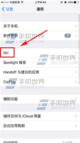 蘋果iPhoneSE怎麼設置Siri語言