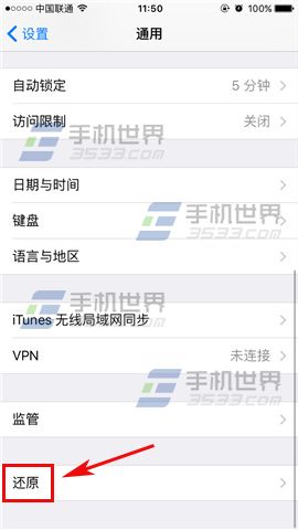 蘋果iPhoneSE還原所有怎麼設置