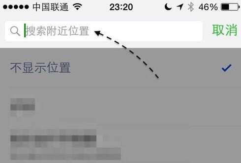 微信朋友圈怎麼顯示iPhone型號