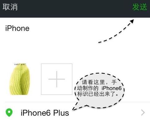 微信朋友圈怎麼顯示iPhone型號