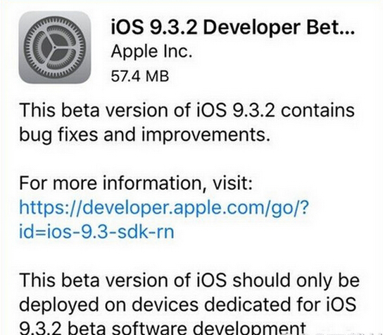 ios9.3.2beta2更新了什麼