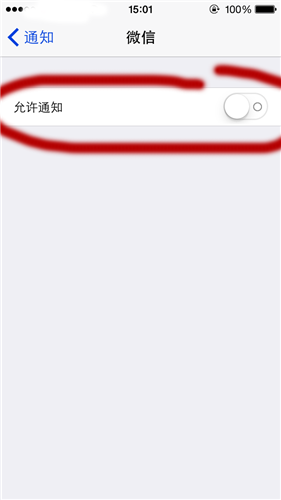 iPhone怎麼取消應用軟件通知?
