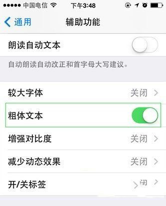 iOS10字體怎麼更換   三聯