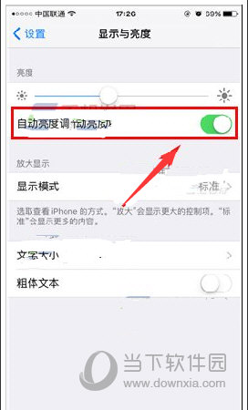 iPhone7Plus關閉自動亮度調節步驟2