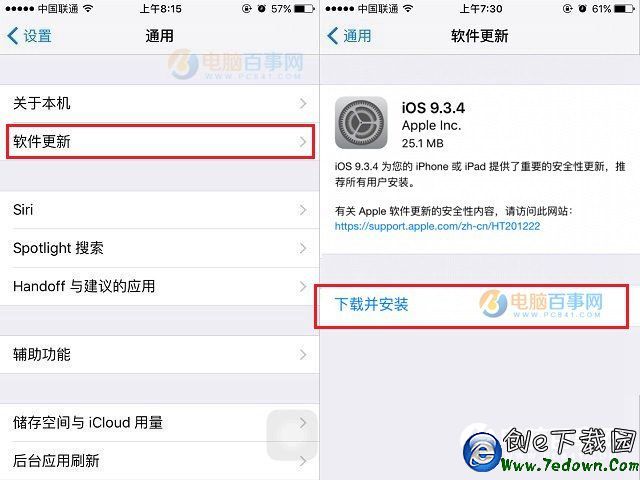 iOS 9.3.4怎麼升級？OTA升級iOS9.3.4圖文教程