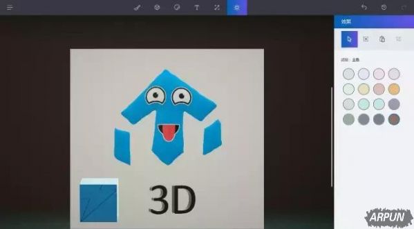 Win10 Creator創意者集成Paint 3D，怎麼使用？_arp聯盟