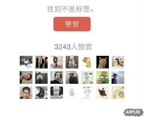 微信聲明：ios版微信公眾號打賞功能被禁_arp聯盟
