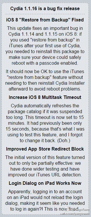 Cydia 1.1.16更新了什麼