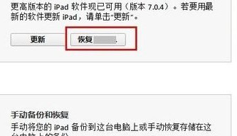 ios8完美越獄後怎麼恢復？