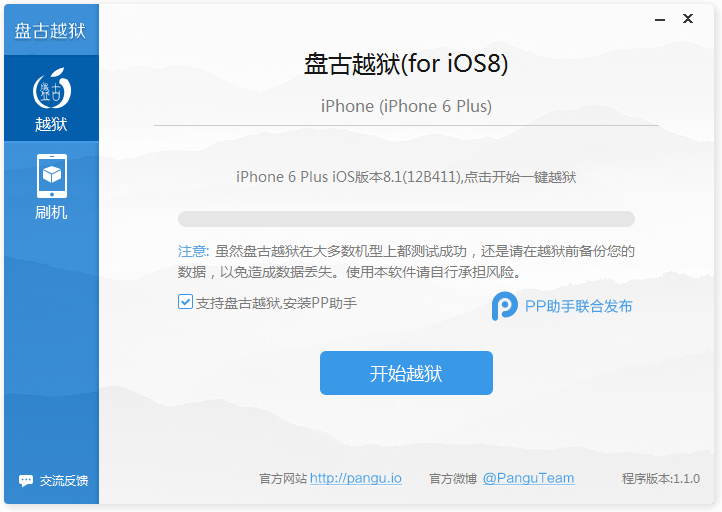 內置Cydia iOS8.0-iOS8.1完美越獄教程