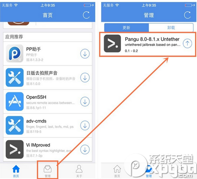 盤古ios8.1完美越獄工具怎麼更新？