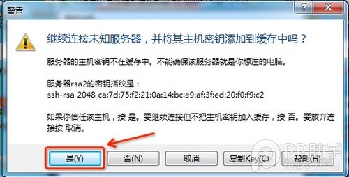 盤古iOS8.1越獄白蘋果後的保資料修復後垃圾清理教程