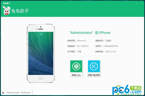 ios8越獄後怎麼安裝cydia