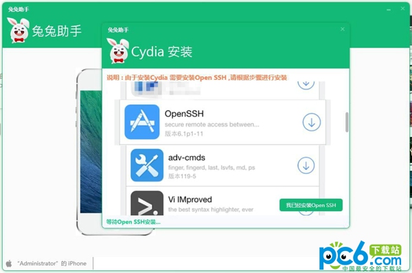 ios8越獄後怎麼安裝cydia