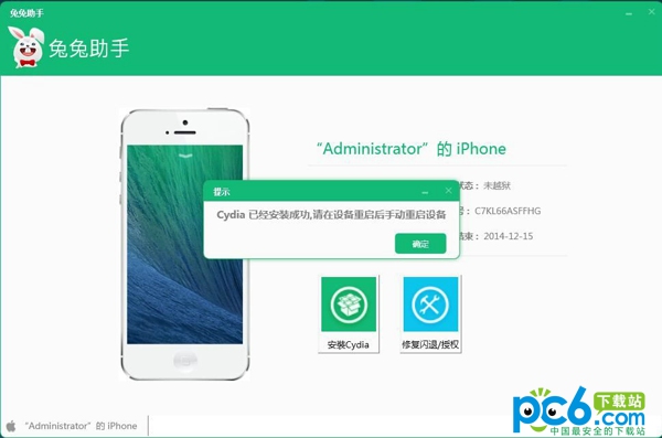 ios8越獄後怎麼安裝cydia