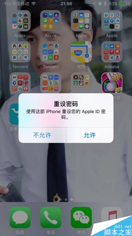 Apple ID雙重認證停用後怎麼快速恢復賬號？