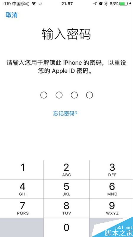 Apple ID雙重認證停用後怎麼快速恢復賬號？