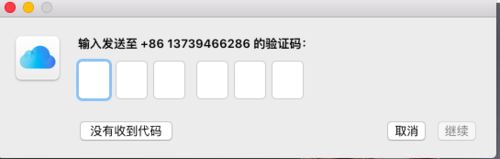 Apple ID雙重認證停用後怎麼快速恢復賬號？