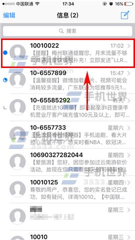 蘋果iPhone7手機如何阻止短信騷擾 