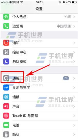 蘋果iPhone7 Plus粗字體怎麼設置 