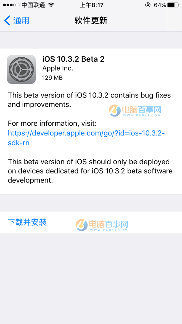 iOS10.3.2 Beta2如何升級 