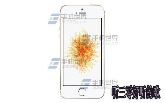 蘋果iPhoneSE應用推送通知怎麼關閉