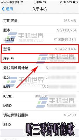 蘋果iPhoneSE翻新機怎麼識別