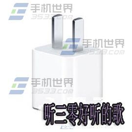 蘋果iPhone6s充電怎麼加速