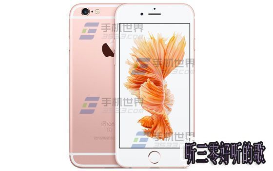 蘋果iPhone6s充電怎麼加速